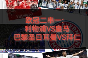 米乐M6-利物浦客场逼平诺维奇，不败纪录延续(利物浦30诺维奇 晋级英联杯第四轮)
