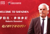米乐官方网站-意大利球队换帅大热门，俱乐部董事开会商讨