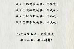 米乐官方网站-包含拼搏不止突破自我，铸就传奇无人能比的词条