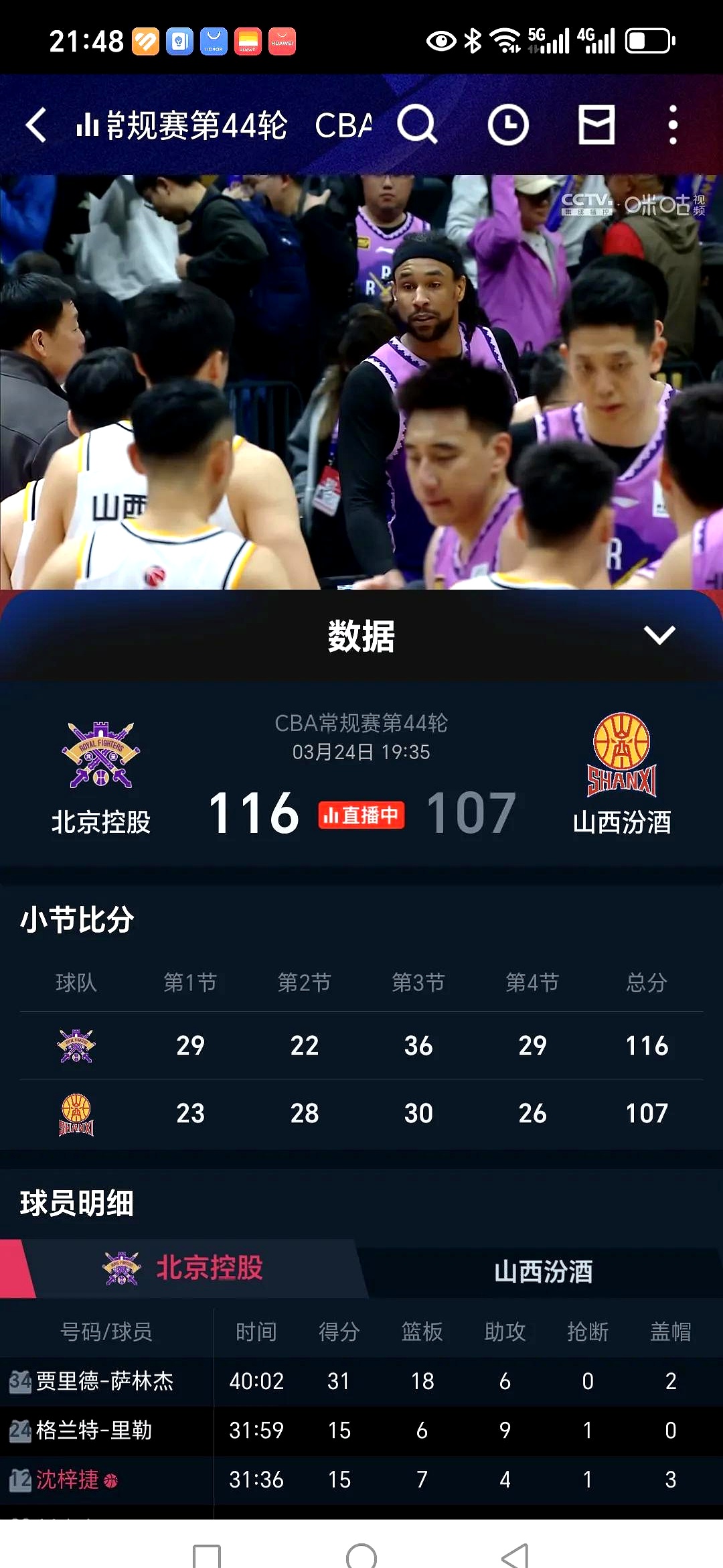 遭遇五连败跌出前十,开季亮眼的北控男篮为何陷入低迷?