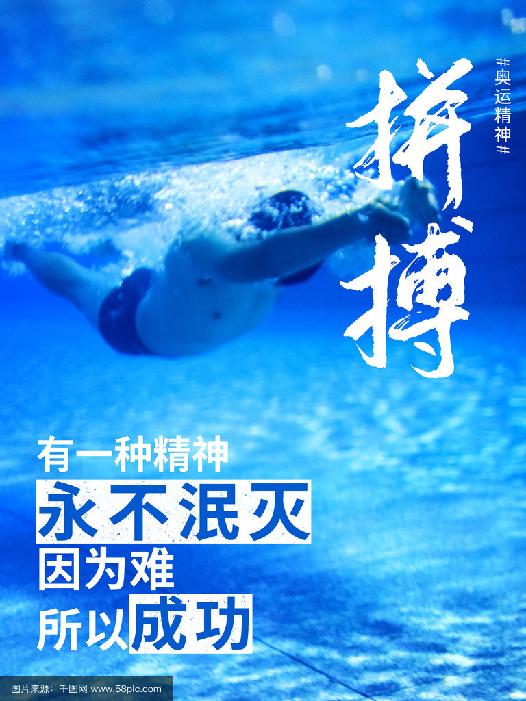 包含拼搏不止突破自我,铸就传奇无人能比的词条 包含拼搏不止突破自我,铸就传奇无人能比的词条